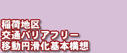 ��גn���ʃo���A�t���[�ړ��~������{�\�z