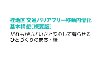 �j�n�� ��ʃo���A�t���[�ړ��~������{�\�z�k�T�v�Łl