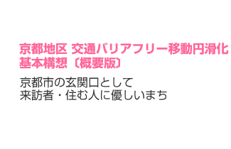 ���㗒�R�n�� ��ʃo���A�t���[�ړ��~������{�\�z�@�k�T�v�Łl