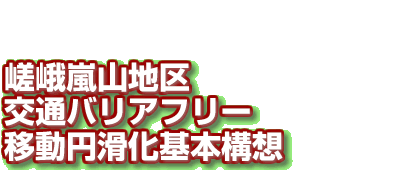 ���㗒�R�n��@��ʃo���A�t���[�ړ��~������{�\�z