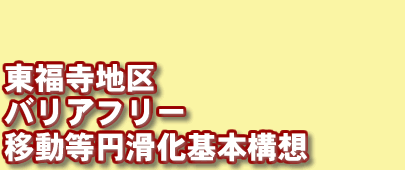 �������n��o���A�t���[�ړ����~������{�\�z