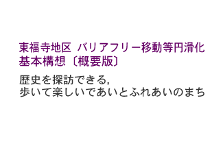 �������n��o���A�t���[�ړ����~������{�\�z�k�T�v�Łl