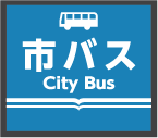 市バス停留所