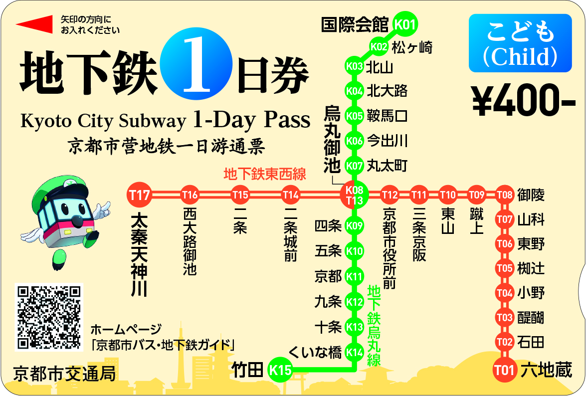 subway_1day_child_image