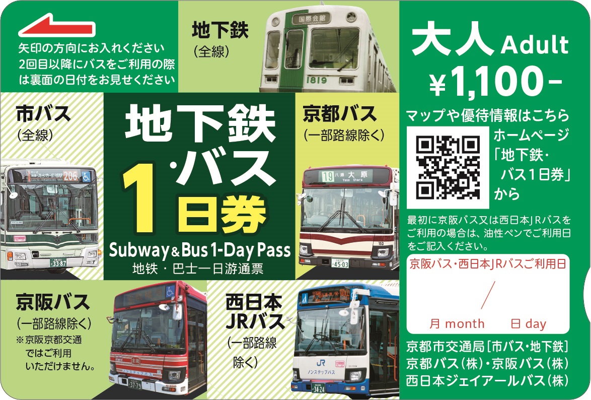 subway_bus_1day_adult_image