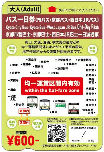 bus 1day adult omote - 京都交通 推薦, 京都公車, 京都公車一日券, 京都巴士