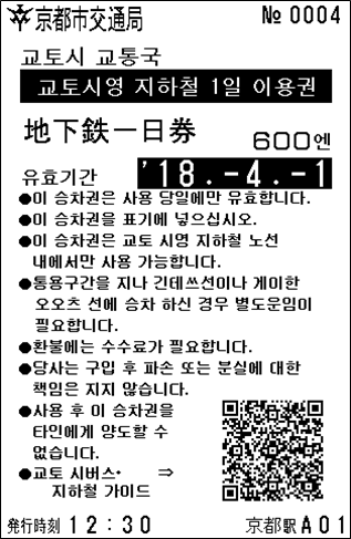 bus_1day_adult_image