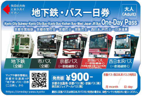 tika bus 1day adult omote - 出國趣