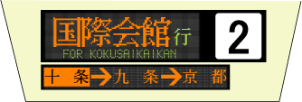 karasuma_line_platform_display