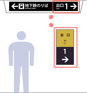 subway_exit_sign_image
