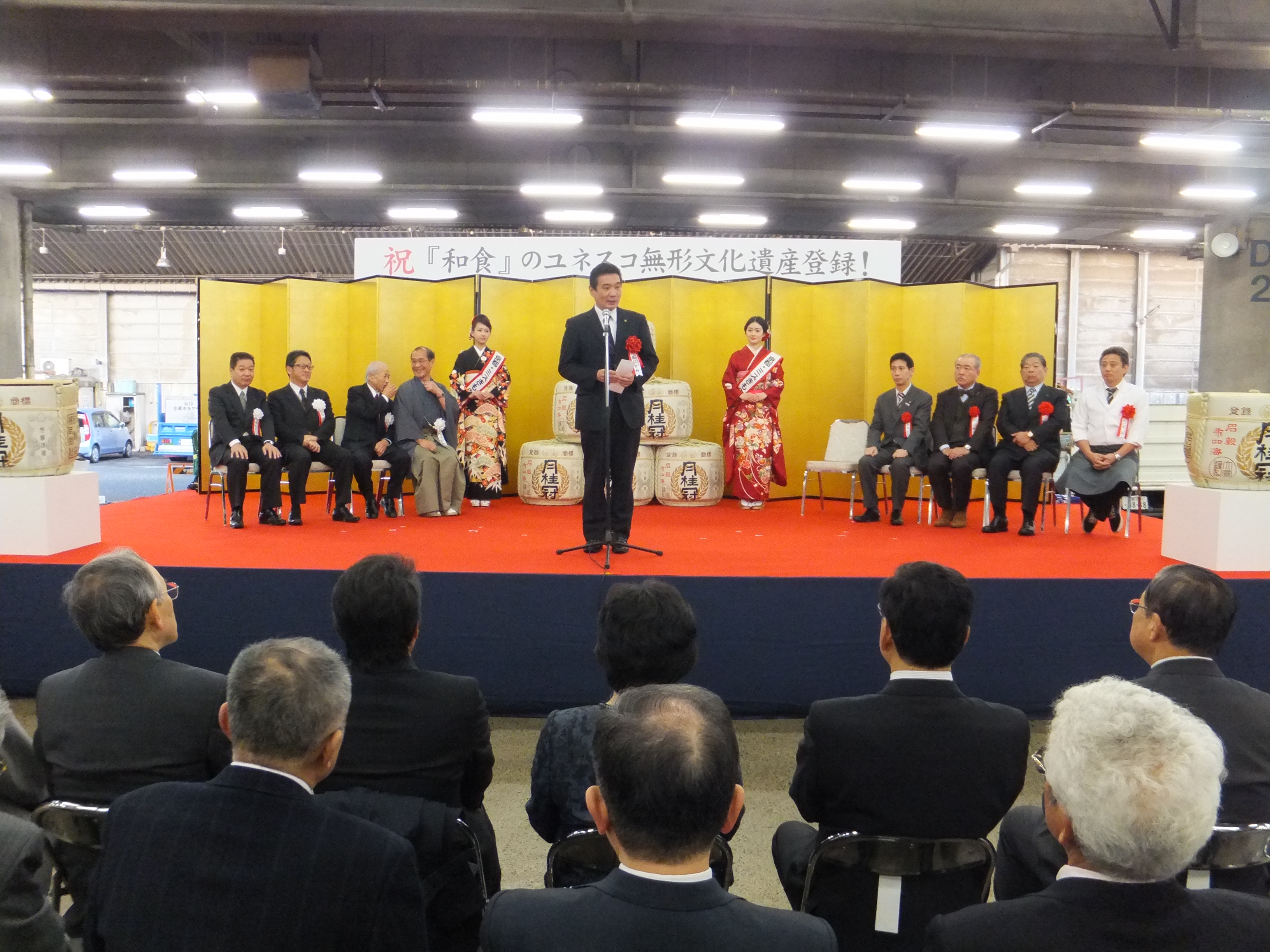 京都市中央卸売市場第一市場 「和食」のユネスコ無形文化遺産登録祝賀イベントオープニングセレモニー