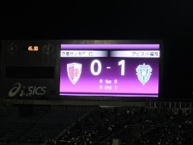 京都サンガF.C.の試合のスコアの写真