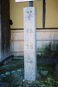 石碑(0006657)