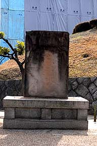 石碑(0027784)