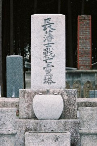 石碑(0005432)