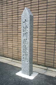 石碑(0028164)