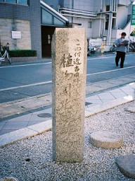 石碑(0015942)