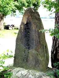 石碑(0027606)