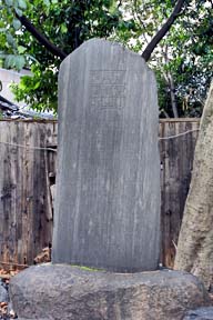 石碑(0027768)