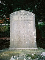 石碑(0016831)