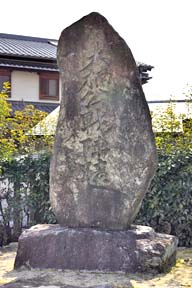 石碑(0029317)