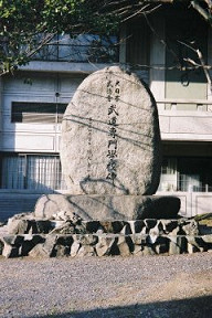 SA056 大日本武徳会武道専門学校碑