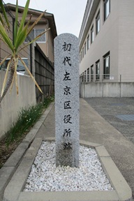 石碑跡