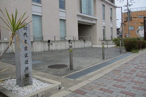 石碑跡周辺