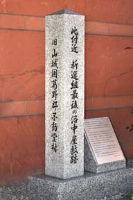 石碑(0028167)