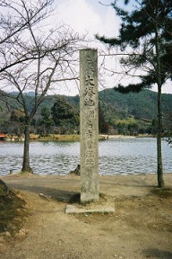 石碑(0005871)