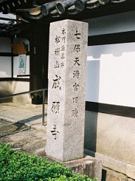 石碑(0010284)
