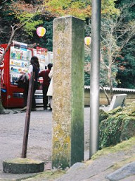 石碑