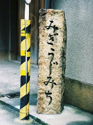 石碑