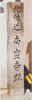 南蛮寺跡