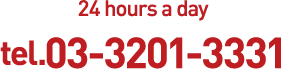 24 hours a day tel.03-3201-3331